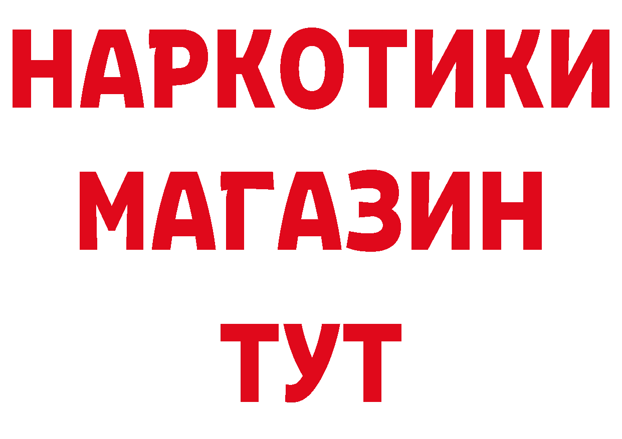 Все наркотики нарко площадка состав Североморск