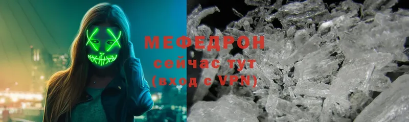 МЕФ mephedrone  даркнет сайт  Североморск 